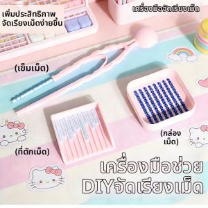 XINZUO | DIY Specialized Bead Tool Kit