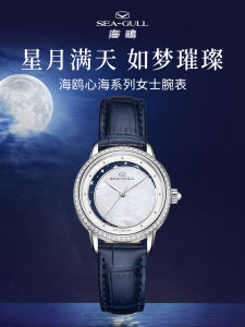 นาฬิกาข้อมือ Seagull Sea Eagle Automatic Mechanical Ladies Watch สร้อยคอเพชรประดับสร้างสรรค์ Star Moon ดีไซน์เรียบง่าย กลไกสว่าน