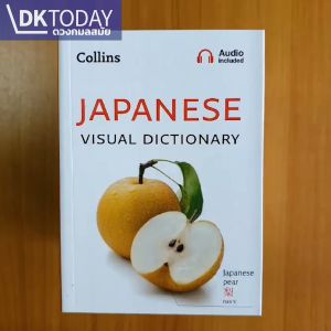 JAPANESE VISUAL DICTIONARY BY DKTODAY