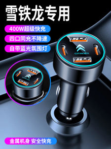 Citroen Car Charger Versailles C5X/C3/C4/C5/C6 Cigarette Lighter Adapter Plug Fast Charge Vehicle Charger Universal 12V 24V