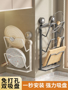 Multifunctional Kitchen Storage Rack Pot Lid Holder Wall Mounted Suction Cup Cutting Board Stand Multi Layer No Drilling Needed