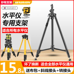 Level Tripod Support Infrared Accessories Aluminum Alloy Wire Bonding Machine Laser Level Projector Slash Bracket