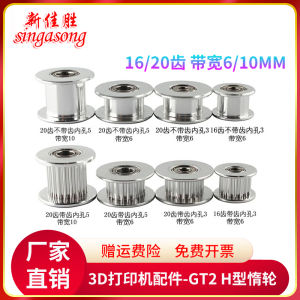 3D Printer Accessories 2GT Synchronous Pulley 1620 Teeth H Type Belt Wheel Aluminum Drive Pulley Idler Wheel Width 6/10mm