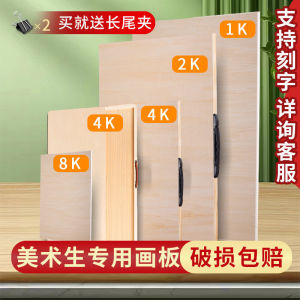 4K Wooden Sketchboard Set for Art Students Full And Half Open Drawing Easel Childrens Support Style Oil Painting Quick Sketch Board 2K Watercolor Painting Wooden Board