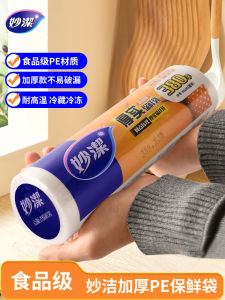 Túi Đựng Thực Phẩm Dày Chống Thấm Nước Dùng Trong Nhà Bếp Tủ Lạnh Chất Liệu Nhựa PE Kích Thước 30cmX40cm Túi Đựng Thực Phẩm Dùng Một Lần