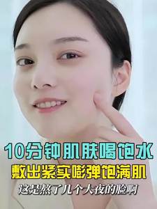 pechoin | Mặt Nạ Dưỡng Ẩm Se Khít Chống Nhăn Làm Dịu