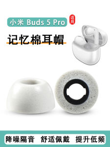 Applicable to Xiaomi Redmi Buds5 Pro Wireless Bluetooth Earphone Cover Buds5pro Memory Foam Earplug Cover Non Slip Earphone Earplug Noise Reduction Ear Cap Protective Case Slow Rebound Ear Bud Cap Accessories