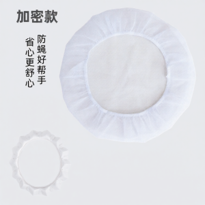 Encrypted Mesh Insect Proof Net Cover
