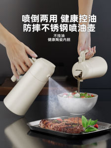 Stainless Steel Oil Sprayer Kitchen Home Use Two-Way Spray Bottle Fogged Seasoning Jar Health Oil Control Modern Simple Style
