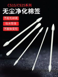 Dust-Free Cleaning Cotton Swab Anti-Static Cotton Swab Industrial Cotton Swab Swab Double Pointed Small Cotton Swab 25 PCs/Bag