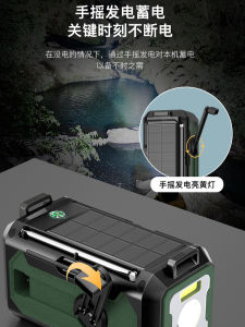 12000mAh Solar Powered Emergency Radio Flashlight Multi-Function Home Disaster Prevention Hand Crank Generator Portable Audio Player