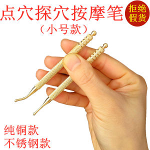 Manual Acupuncture Pen Probe Pen Massage Stick Pull Tendons Pen Pure Copper Stainless Steel Metal Needle Dot Massage Acupunture Sticker Sole Device