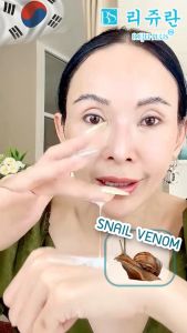 Barcony NEW!!  Reju-plus  ครีมเกาหลี หน้าใส ฉ่ำ วาว แบบสาวเกาหลี  หน้าเด้ง หน้าฉ่ำ หน้าตึง หน้าขาว