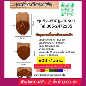 กระเบื้องดินเผามุมหลังคา
