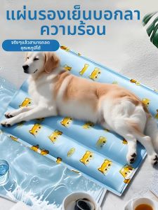 GUOQI | Cooling Pet Sleeping Pad