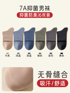 ถุงเท้ากีฬาคอตตอนระบายอากาศสำหรับผู้ชาย ถุงเท้ากลางน่อง ดูดซับเหงื่อ ป้องกันกลิ่น ป้องกันแบคทีเรีย ถุงเท้าลำลอง สีดำ สีขาว ฤดูใบไม้ผลิ ฤดูใบไม้ร่วง ฤดูหนาว ถุงเท้าลำลอง