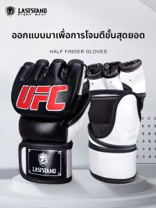 GINGPAI | Găng Tay Đào Tạo Boxing MMA Nửa Ngón Chuyên Nghiệp