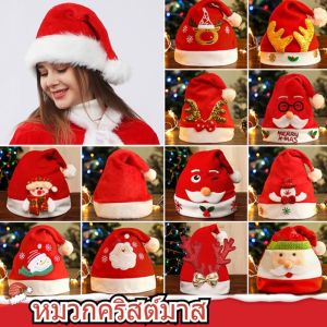 Super Pro หมวกคริสต์มาสคริสต์มาส ตกแต่งวันหยุด, ปาร์ตี้หมวก, พร็อพปาร์ตี้ ซานตาคลอส Elk