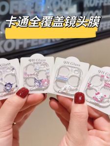 Applicable to Apple 15promax Phone Lens Film 14/16pro Cartoon Full Cover Glass 16Plus HD Lens Sticker Iphone14promax Camera Protective Film 13 Anti-Scratch