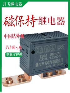 Car Battery Maintenance Relay K88E Magnetic Hold-Up Anti-Deep Discharge Switch Automobile Power Supply Relay KEIFLYCN Brand