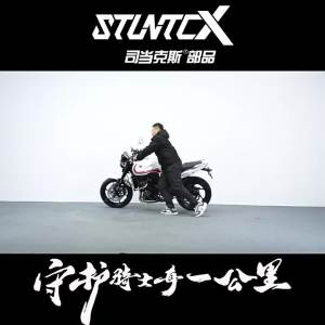 STUNTCX | Adapted for Chang Xue 500F Motorcycle Bumper