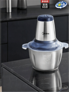 Midea | Household Titanium Blade Food Processor