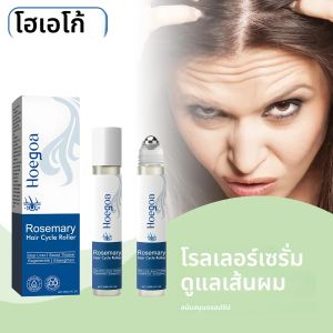 เซรั่มโรสแมรี่บำรุงเส้นผม ผ่อนคลายหนังศีรษะ กระตุ้นรูขุมขน ช่วยเร่งการเจริญเติบโตของเส้นผม ลูกกลิ้งสำหรับผมชี้ฟู แตกปลาย ซ่อมแซมผมเสีย น้ำมันบำรุง
