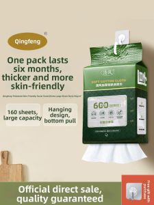 QINGFENG | Disposable Thick Cotton-feel Facial Wipes 1pc