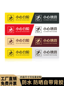 Outdoor Warning Slip Resistant Stickers Caution Slope Floor Decals Creative Long Strip Notice Board Wet Floor Sign