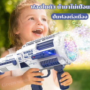 เครื่องตีฟองอัตโนมัติไฟฟ้า 36 รูฟองอากาศ เป่าฟองเยอะมาก พร้อมไฟ ส่งจากไทย ของเล่นเด็ก Bubble Gun
