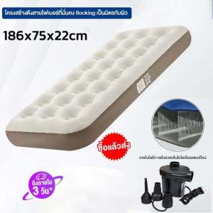 ที่นอนเป่าลม white ที่นอน ที่นอนปิคนิค เบาะรองนอน เบาะลม ที่นอน 3ขนาดให้เลือก ที่นอนสูบลมปั๊มเติมลม Classic Downy Airbed 2.5 ฟุต / 3.5 ฟุต / 4.5 ฟุต