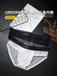 กางเกงชั้นในชายผ้าไหมน้ำแข็งระบายอากาศเอวต่ำบางเฉียบโปร่งใสเซ็กซี่แห้งเร็วสำหรับฤดูร้อน กางเกงชั้นในชายแบบสามเหลี่ยม