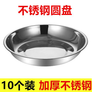 [10 Packs] Stainless Steel round Plate For Home Thickened Dinner Plate Commercial Shallow Plate Kitchen Multi-Purpose Small Plate