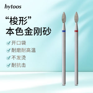 Diamond Nail Grinding Head Russian Style Pre-Processing Tool for Beginners Pocket Size Dead Skin Removal Tool Hytoos Brand