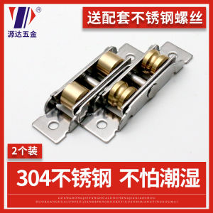 Stainless Steel Copper Wheel Sliding Door Roller Brushed Surface Plastic Steel Window Door Slide Wheel Silent Moving Part