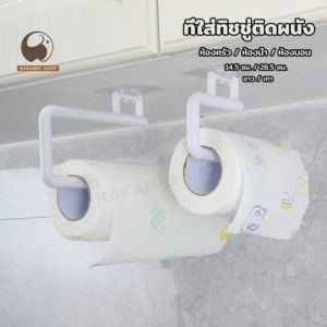 ที่แขวนทิชชู่ม้วนในห้องน้ำ ราวแขวนทิชชู่ ครัวผ้าเช็ดตัวม้วนแขวน ทิชชู่ติดผนัง บรรจุภัณฑ์สำหรับห้องน้ำ ที่ใส่ทิชชู่