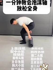 XTEP | Muscle Relaxation Foam Roller