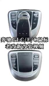 Touch Mouse Multimedia Buttons For Mercedes Benz W205 W213 W463a X253 G GLC Old To New Car Central Control Knob Joystick Upgrade