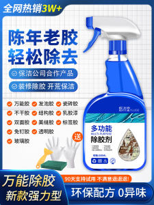 Universal Home Use Adhesive Remover Strongly Dissolves Double-Sided Foamed Non-Drying Adhesive Tape Sticky Trace Cleaning