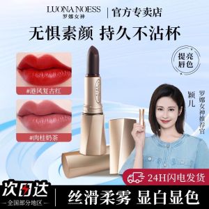Son Môi Lâu Trôi Luona Noess Black Magic Secret Garden Không Dính Cốc Dưỡng Ẩm Chống Thấm Nước Dưỡng Môi Giảm Dấu Chân Môi