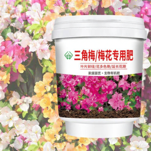 Bougainvillea Specialized Organic Fertilizer Granules Slow-release