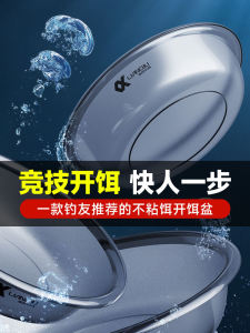 Lianqiu Bait Bowl Fishing Bait Box Three-Piece Non-Stick Bait Large Fishing Bait Pulling Disc Fishing Box Bait Basin Mixing Bait and Bait