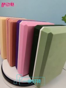 FS Yoga Block High Density 200g High Quality Foam Yoga Mat Yoga Brick EVA Yoga Brick Pilates Foam Fitness Exercise