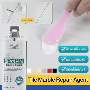 Tile Marble Repair Agent Marble Floor Repair Paste Ceramic Tile Repair Agent Pothole Crack Glaze Repair Paste