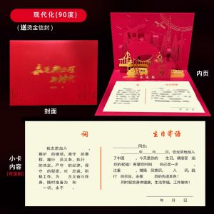 3D Birthday Greeting Card for Party Members July 1st Thank You Gift Chinese Style Pure Color Folded Card Versatile Festival Use