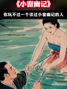 汉舟★Comic Book Explaining Xiaochuang Youji - Wu Guodong (Editor)★漫画讲透小窗幽记 吴国栋编绘 9787550062061【漫画 Comics & Manga 图书Book Hzbook】