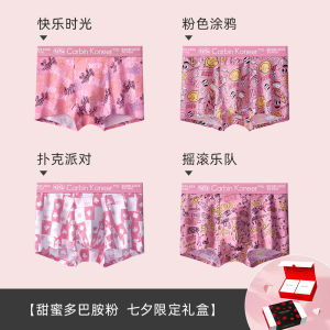 CarbinKoneer | ชุดชั้นในกีฬาสีชมพูสำหรับผู้ชาย ของขวัญวันวาเลนไทน์ ฉบับใหม่ 2025