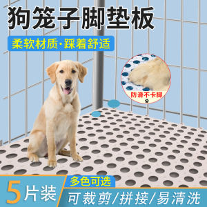 Pet Dog Cage Plastic Grid Pad Special Bottom Net Pet Dog Cage Inner Mat All Seasons Normal Size Dog Home Comfort Accessories