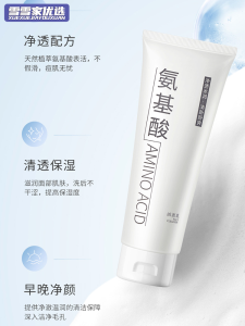 Amino Acid Based Foam Face Wash for Teens And Men Gentle Oil Control Deep Cleansing Pore Shrinking Male Specific Skin Care