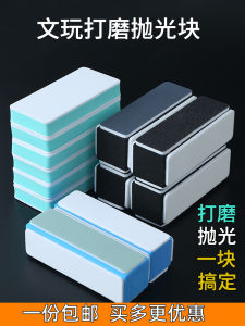 Double-Sided Polishing Block Sponge Sandpaper Grinding Tool Rod Sand Block Plastic Jade Opium Polishing Board Manual Tools